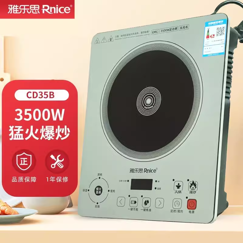 雅乐思3500W大功率电磁炉