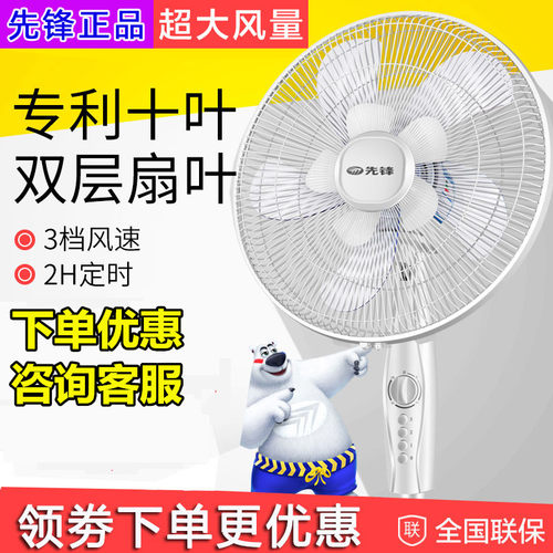 定时立式办公室家用电风扇