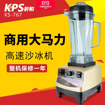 祈和ks-767沙冰机商用1500W