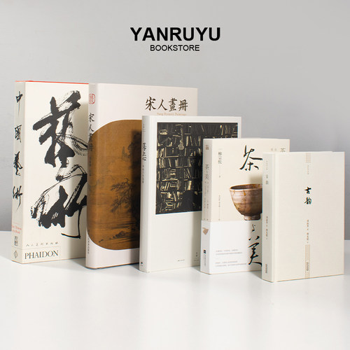 新中式样板间装饰书籍真书可阅读