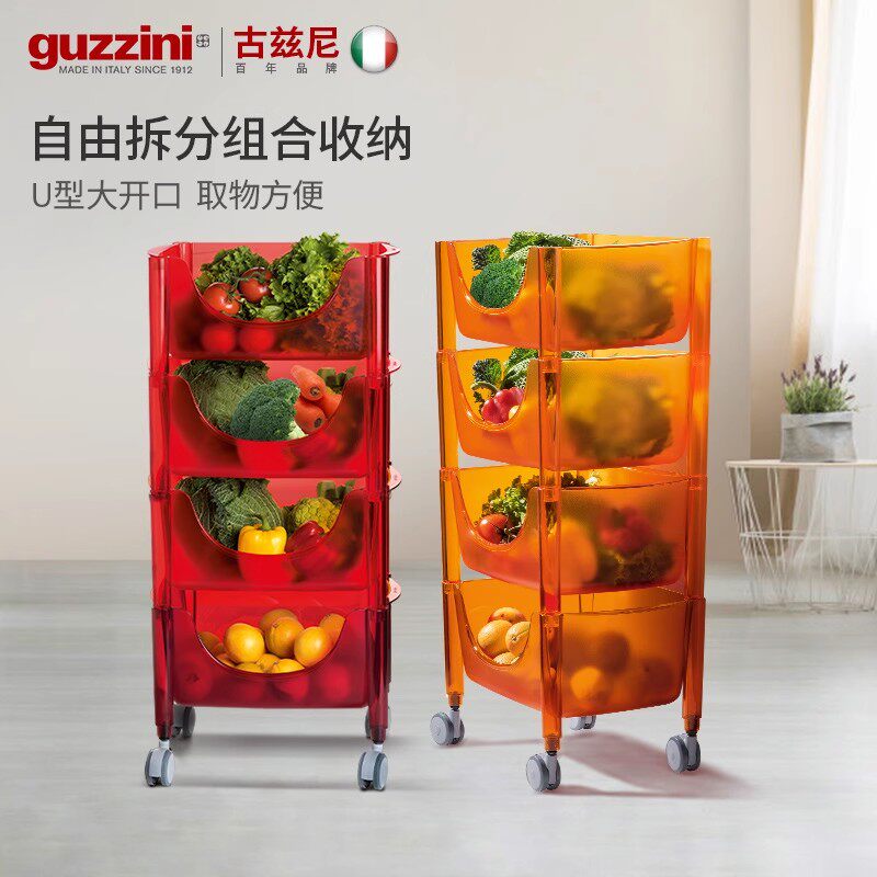 guzzini厨房置物架落地多层带轮意大利北欧收纳果蔬菜架子小推车