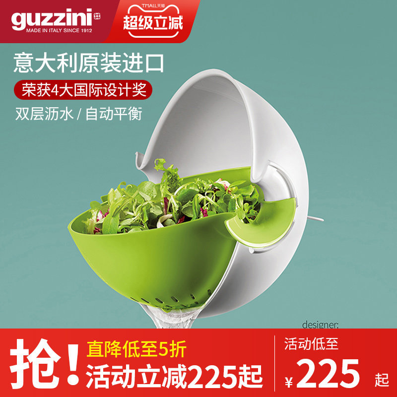 guzzini双层洗水果沥水篮意大利进口北欧果蔬创意厨房家用洗菜盆