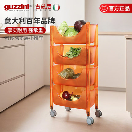 guzzini厨房置物架小推车意大利落地可移动多层收纳筐果蔬菜架子