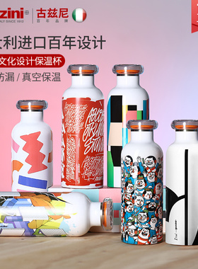 guzzini意大利高端轻奢保温杯儿童学生不锈钢男女生2025新款设计