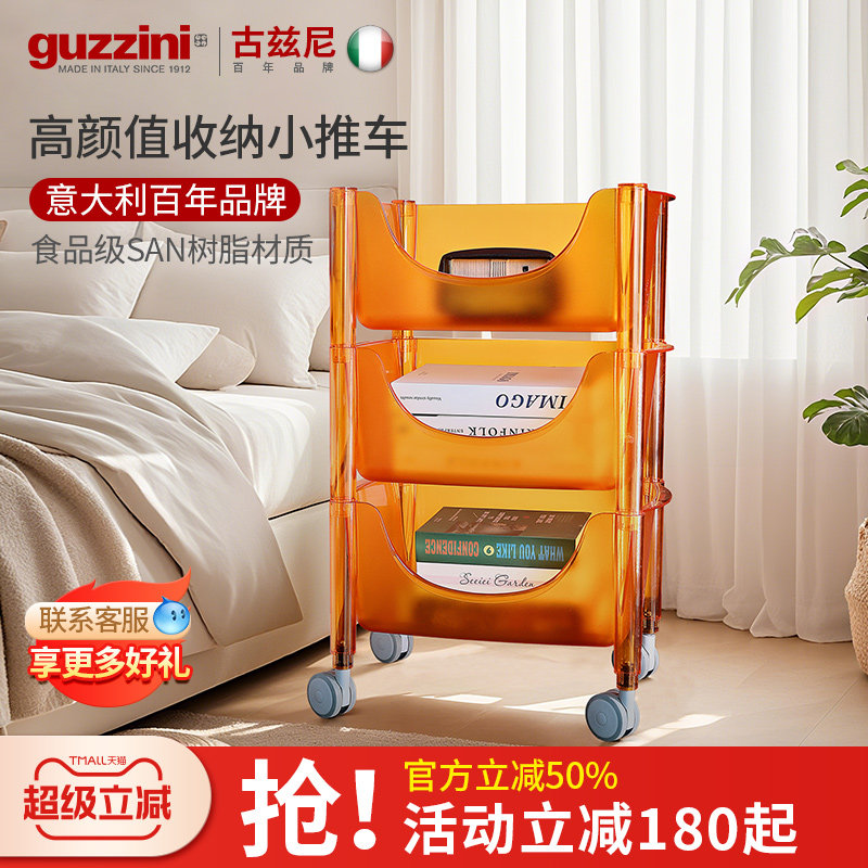 guzzini意大利轻奢置物架卧室高端设计师多层功能收纳移动小推车