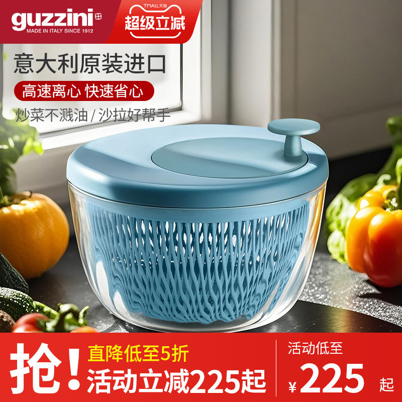 guzzini洗菜盆沥水篮家用厨房意大利进口北欧沙拉果蔬菜甩脱水器
