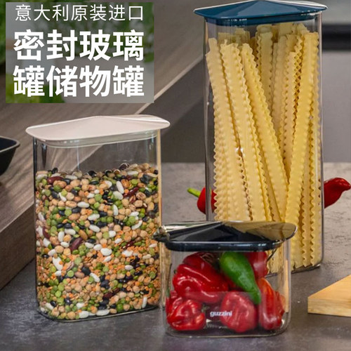 guzzini意大利进口玻璃密封罐食品级咖啡豆茶叶收纳罐存储物瓶子