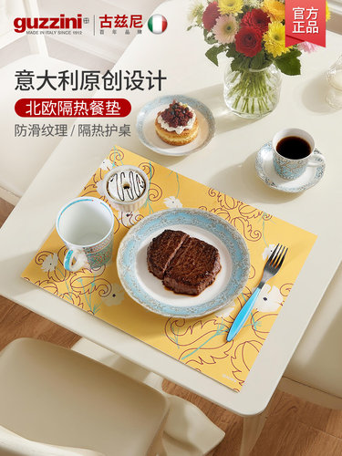 guzzini餐垫高级感轻奢法式西餐桌垫2025新款桌面一人食家用ins风