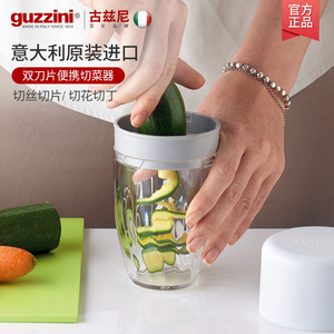 guzzini多功能削土豆丝切菜机家用切丝刨丝器切片切花切丁擦丝器