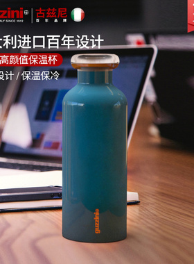 guzzini古兹尼意大利轻奢304不锈钢保温杯男女生水杯时尚高端新款