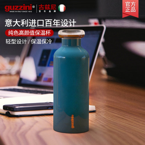 guzzini不锈钢保温杯男女通用款
