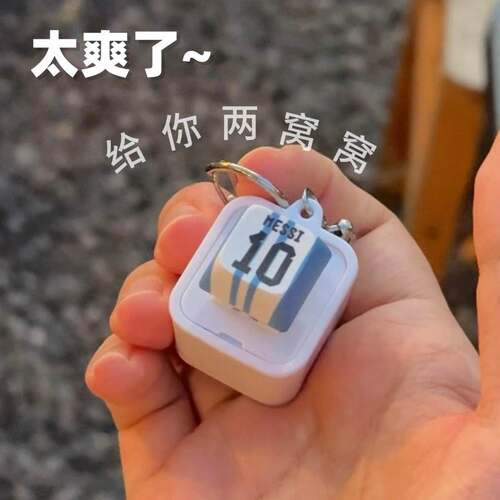 给你俩窝窝解压按键趣味玩具钥匙扣世界杯球迷周边按钮送朋友礼物