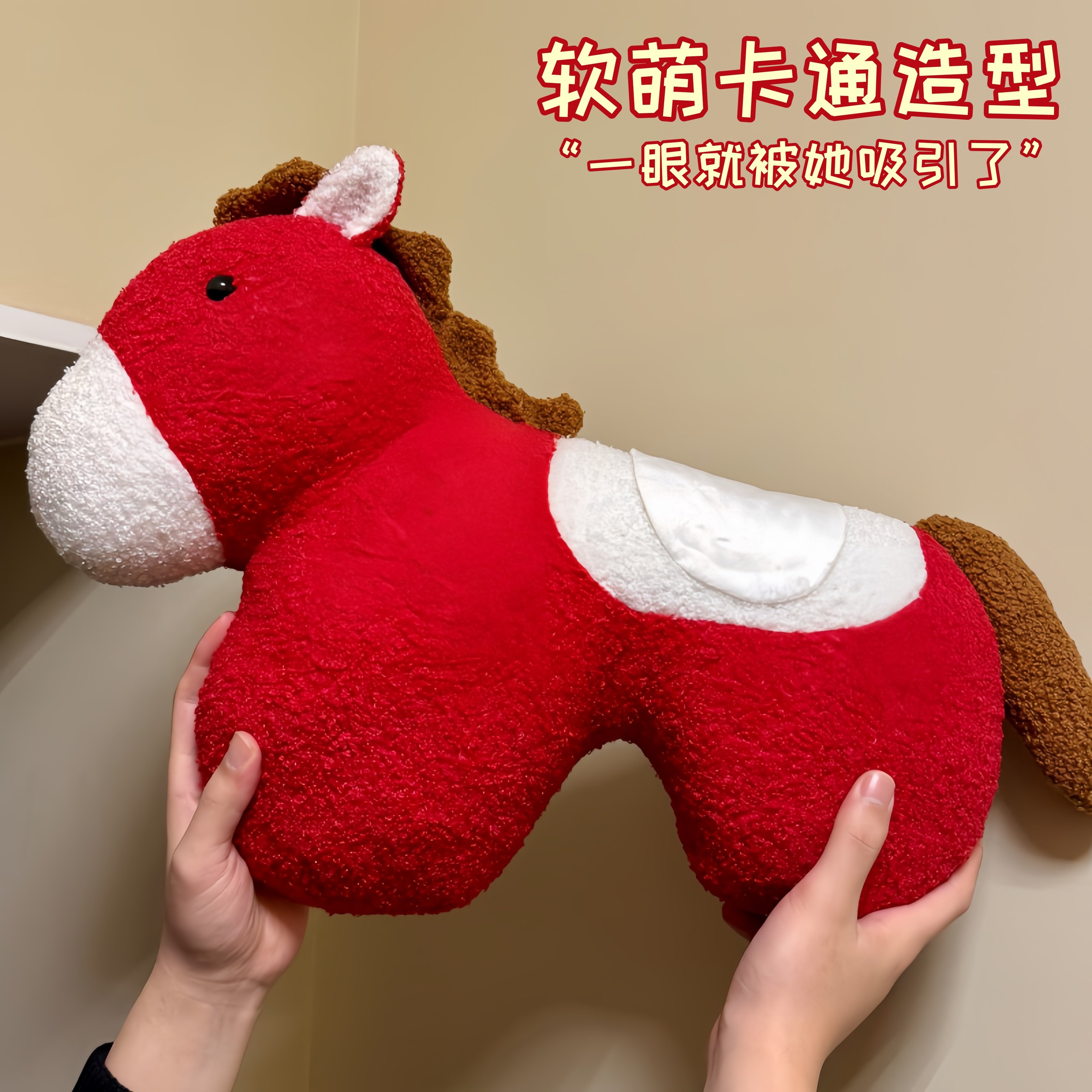 2026马年吉祥物玩偶异形毛绒玩具客厅沙发靠枕过年氛围感装饰摆件,玩具/童车/益智/积木/模型,毛绒/玩偶/公仔/布艺类玩具,淘宝优惠券,粉丝福利购,淘宝优惠卷