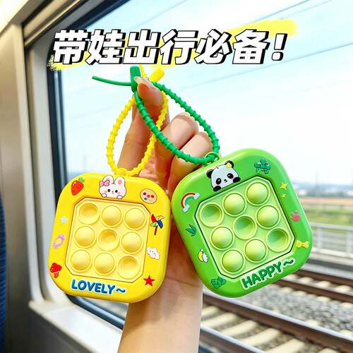 高铁打发时间玩具！旅游坐飞机带娃神器长途旅行打地鼠解压按按乐