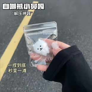 迷你自嘲熊捏捏乐解压玩具慢回弹小鼻嘎超软糯手感减压神器创意