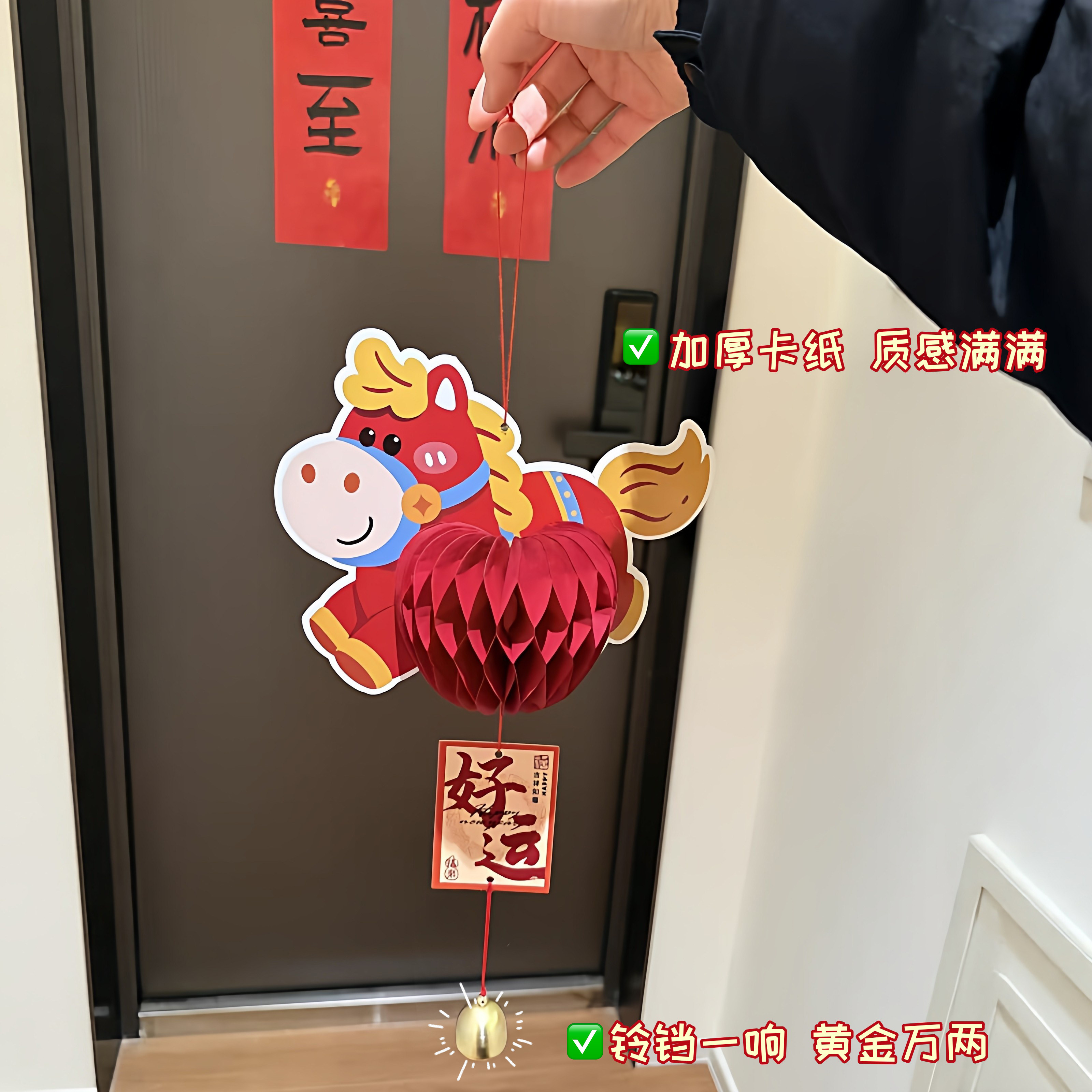 好运小马挂件2026马年装饰品玄关入户门把手挂饰过年氛围感布置,节庆用品/礼品,装扮布置套餐,淘宝优惠券,粉丝福利购,淘宝优惠卷