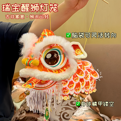 随手做的醒狮灯笼，也太可爱了吧