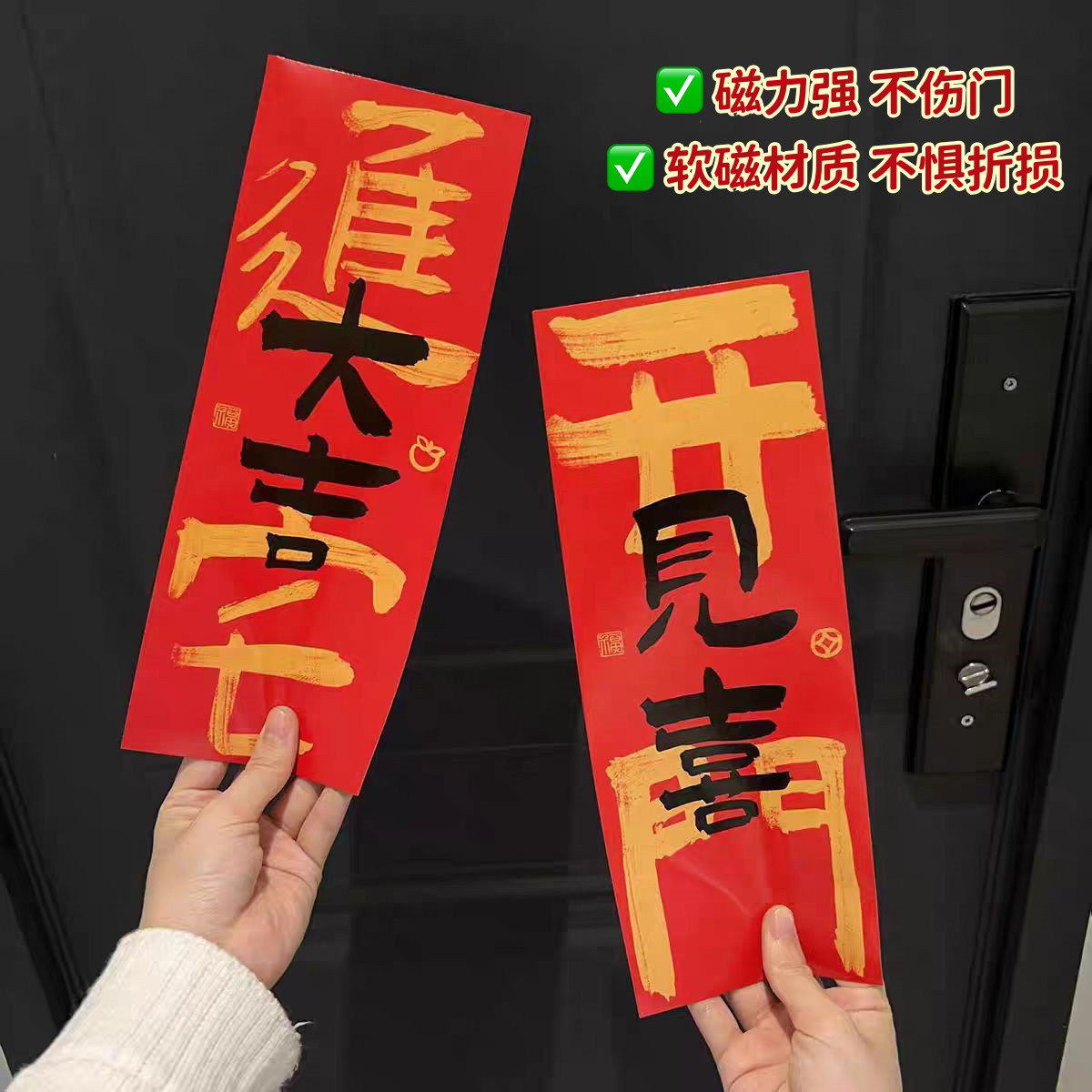 2026马年磁吸门贴迷你小对联冰箱贴新年装饰元旦入户门氛围感布置,家居饰品,门贴,淘宝优惠券,粉丝福利购,淘宝优惠卷