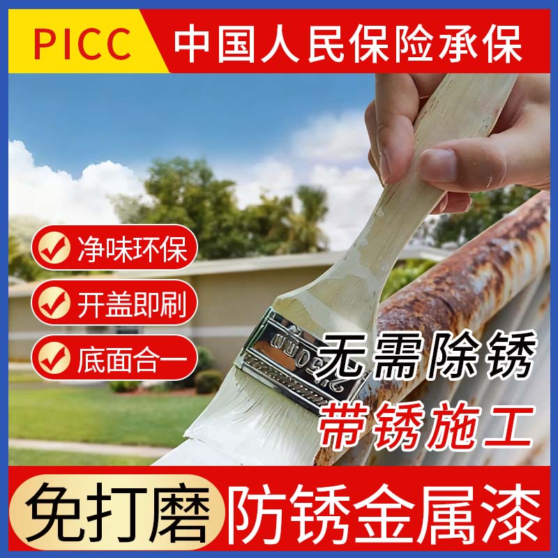 水性金属漆防锈漆栏杆铁门油漆家用自刷涂料免除锈防腐翻新免打磨