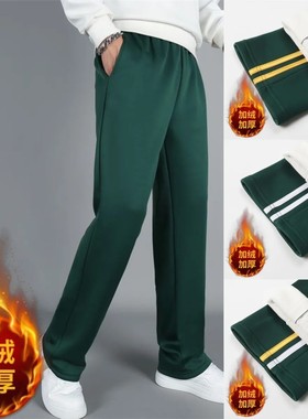 墨绿色校服裤子加绒小学生高中生运动裤男女宽松直筒冬季保暖加厚