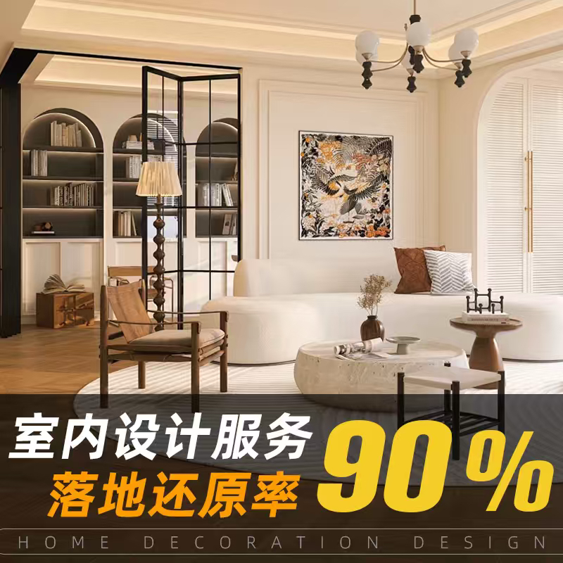 室内设计装修效果图制作家装施工图纸建模2D3D绘图图效果绘图3d