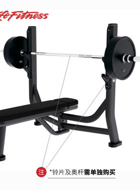 LifeFitness力健推举重训练椅SOIB/SOFB水平上斜不含奥杆与哑铃