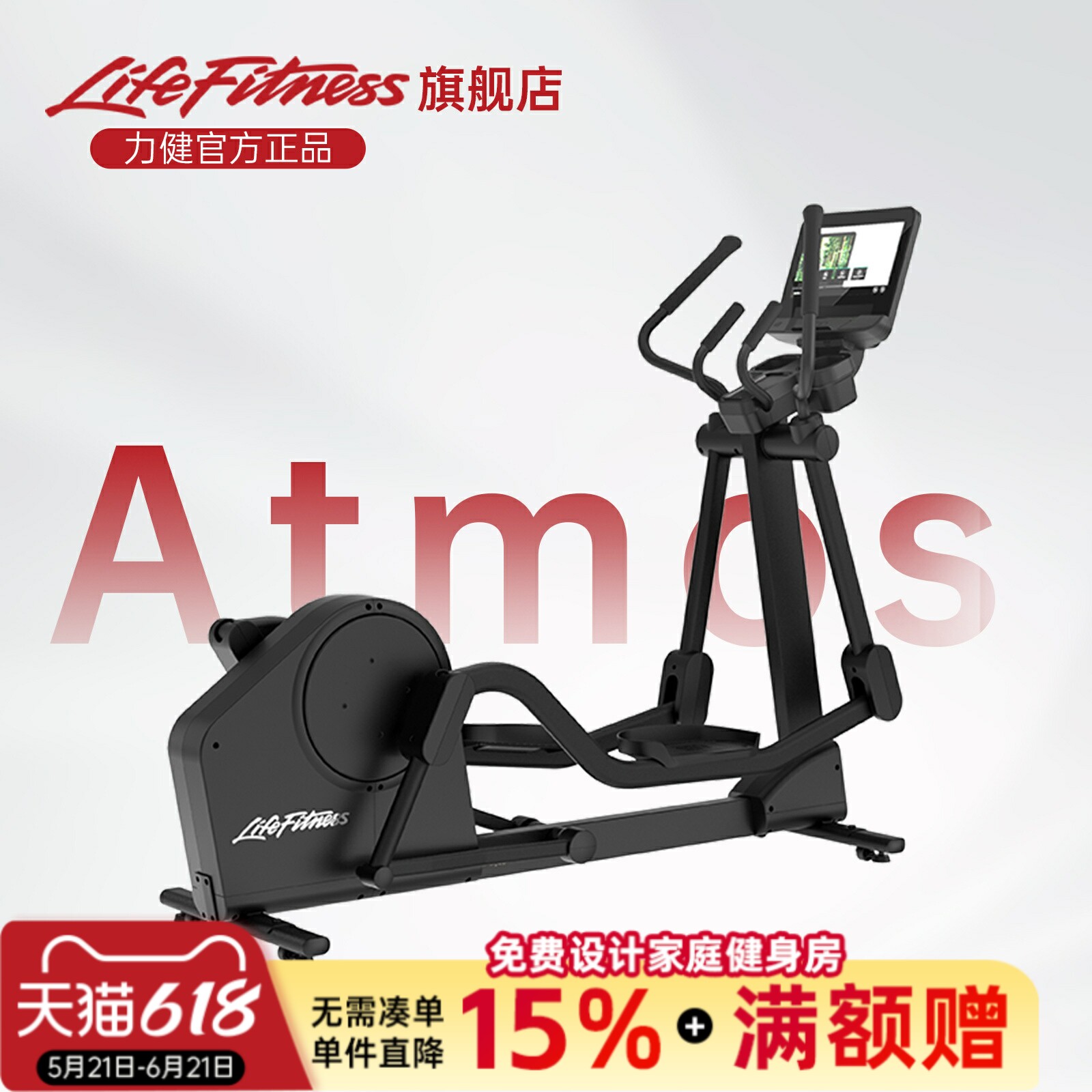lifefitness力健Atmos椭圆机有氧运动全身锻炼家庭健身房