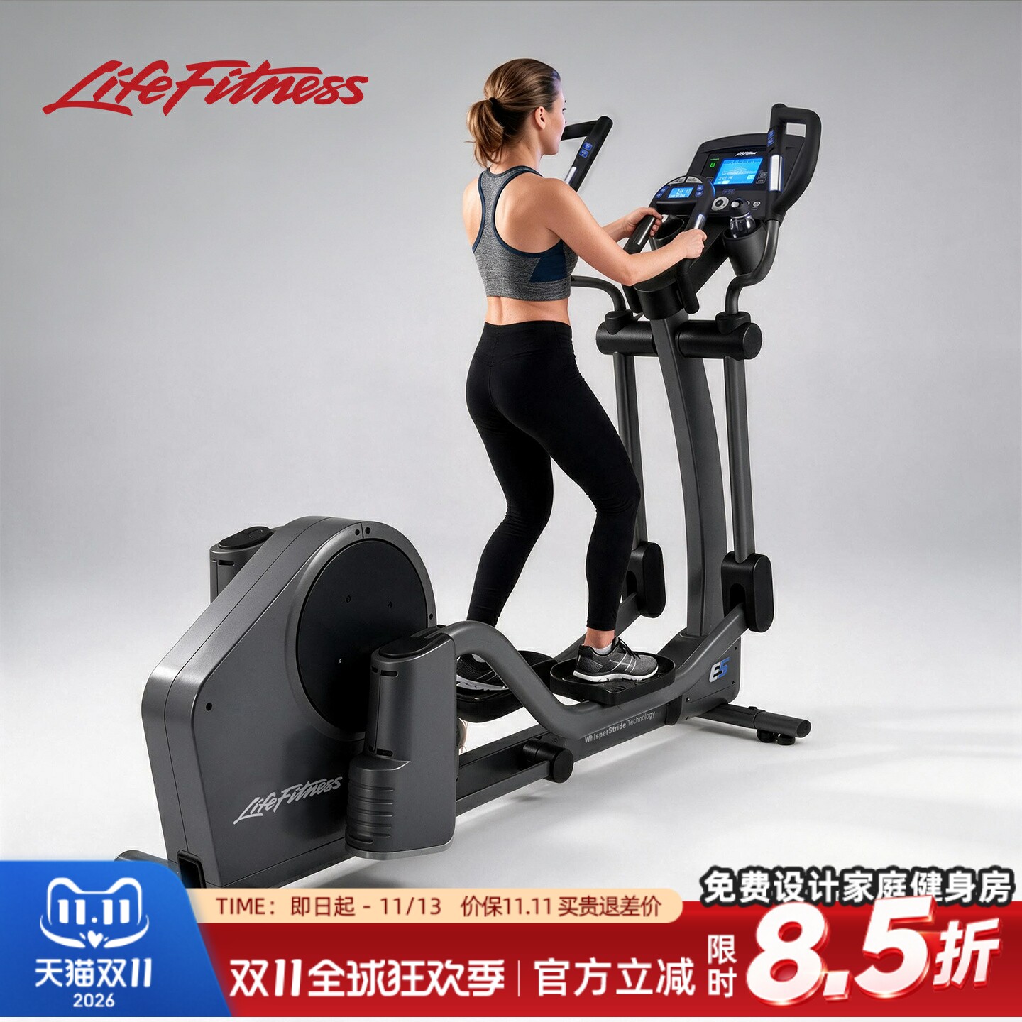 力健E5多功能椭圆机健身家用漫步机仪器专业健身器械LifeFitness