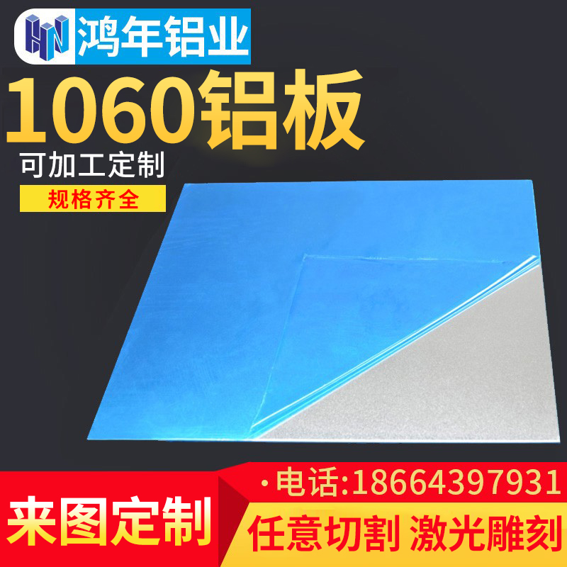加工铝合金板材定做2mm纯铝板