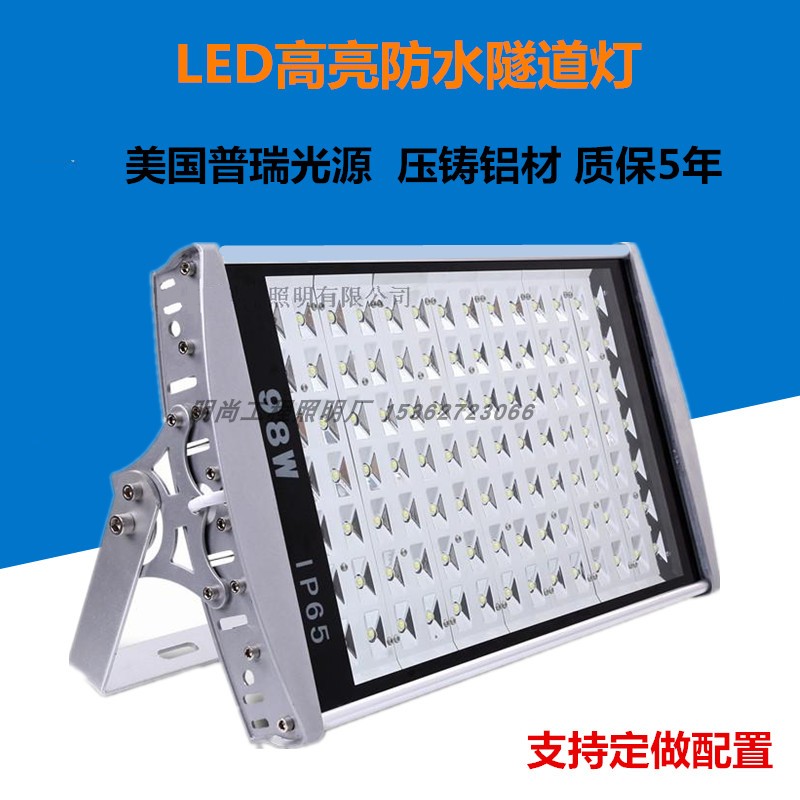 新款新品LED隧道灯投光灯户外防水广场灯球场灯70W98W厂房工业大