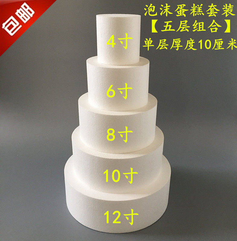 假体蛋糕模型 泡沫蛋糕 泡沫蛋糕模型 翻糖蛋糕裱花模具5层组合