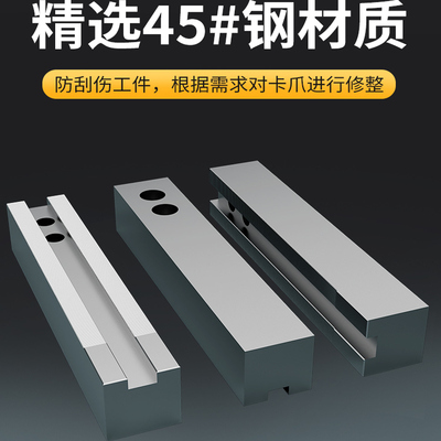 晟鑫液压三爪卡盘加长加高软爪