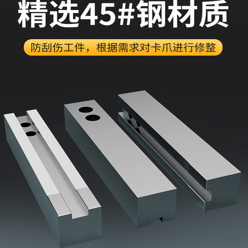 晟鑫液压三爪卡盘加长加高软爪