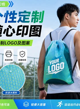 抽绳背包定制logo篮球训练健身运动轻便骑行束口袋涤纶抽绳双肩包