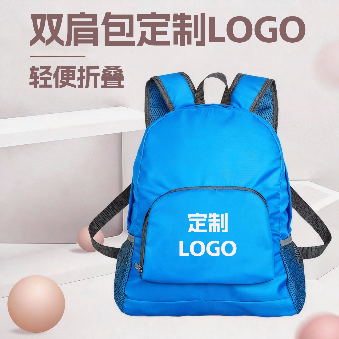 双肩包定制logo可折叠旅游健身束口袋广告宣传活动礼品户外旅行包