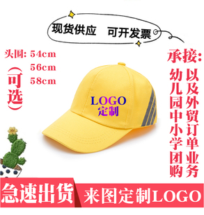 帽子定制拓展嘻哈快餐彩色个性外卖纯棉街舞纪念夏令营diy刺绣