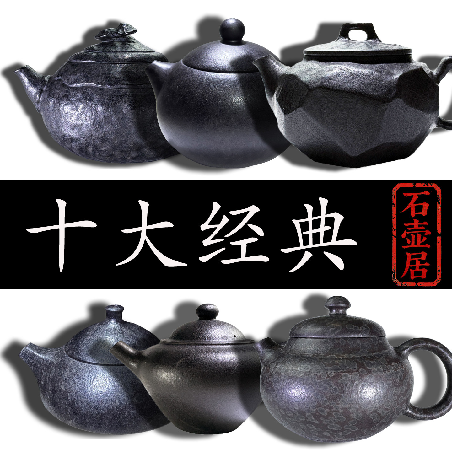 石壶居天然冰碛岩手工功夫茶壶