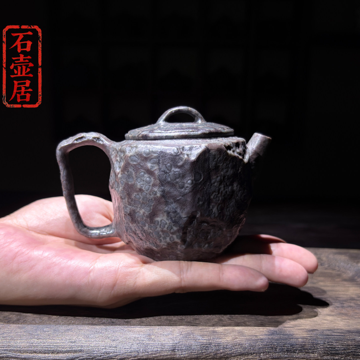 石壶居冰碛岩手凿雕刻功夫茶壶