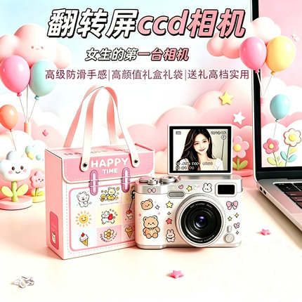 新款9600W像素复古双摄可爱数码相机校园学生拍立得可拍照传手机
