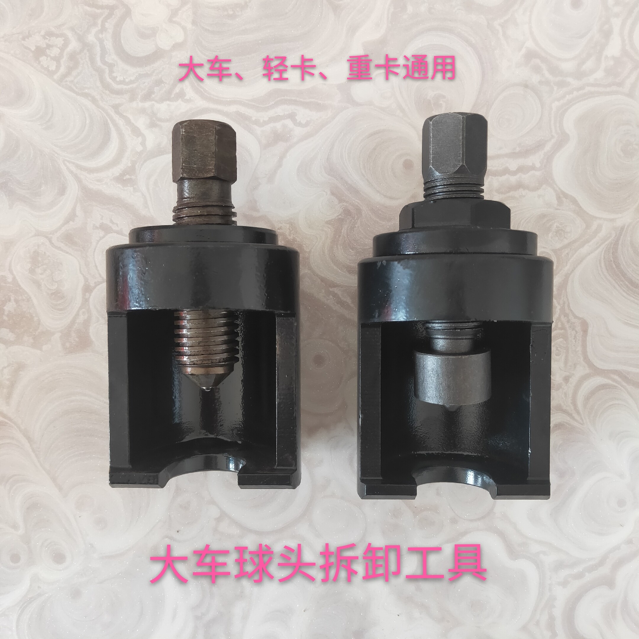 球头拆卸工具,手动球头拆卸工具,大车球头拆卸工具