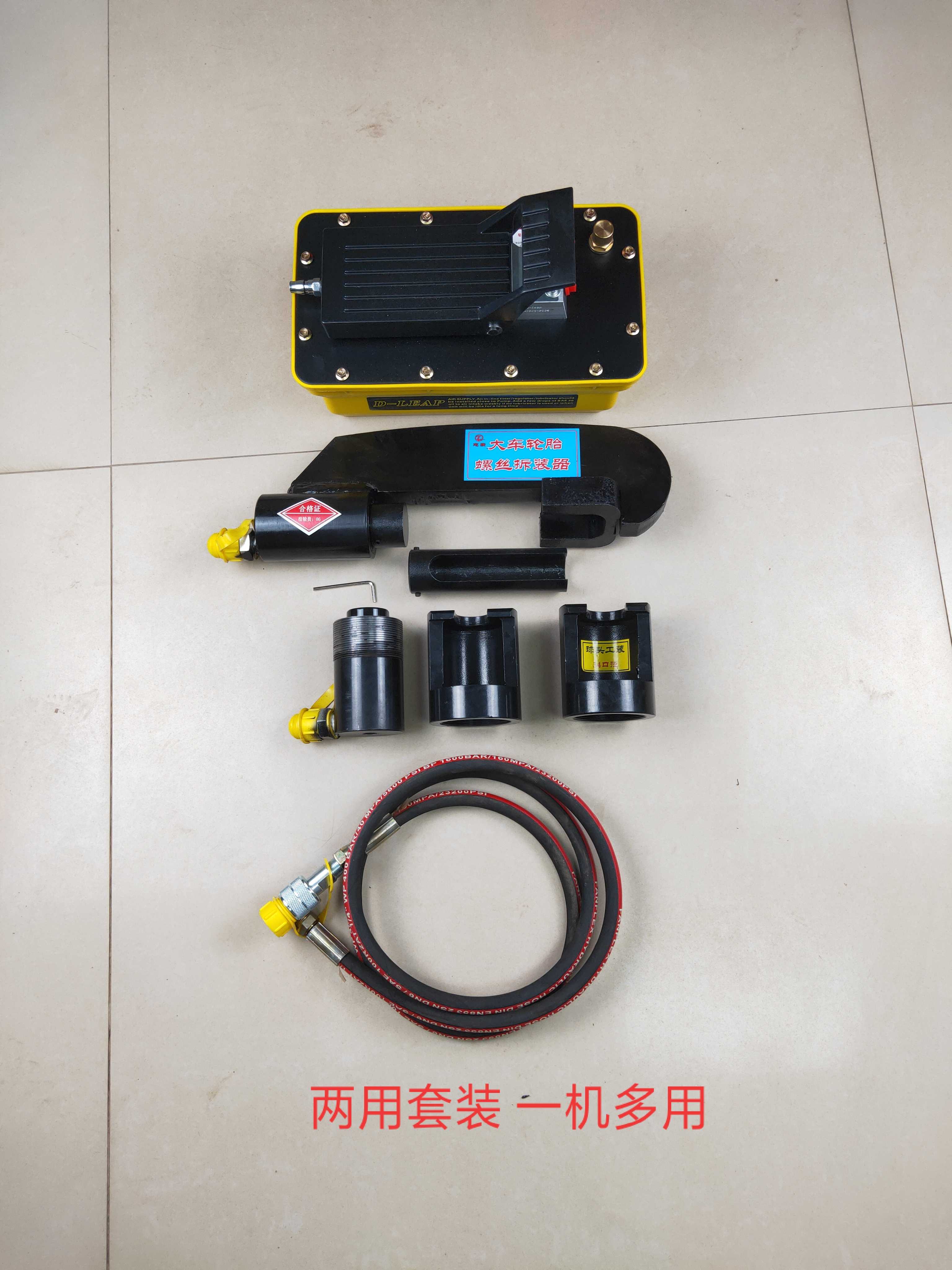 轮毂螺丝拆装工具 气动轮胎螺丝拆装机 轮胎螺丝压丝机球头工具