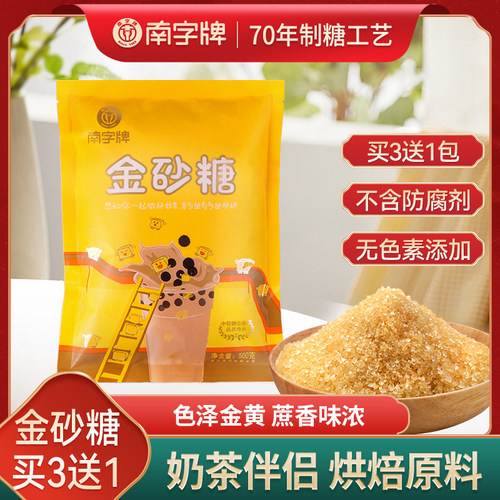 南字牌泡梅子酒金砂糖