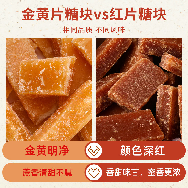 南字牌甘蔗糖块糖水甜品金黄片糖绿豆汤红糖块水果酵素适用黑糖块