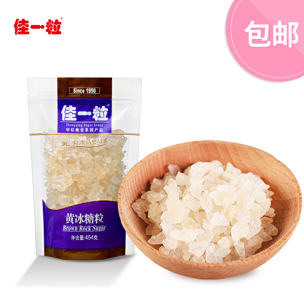 佳一粒黄冰糖小粒454g 多晶碎冰糖老冰糖块状袋装 泡茶非单晶