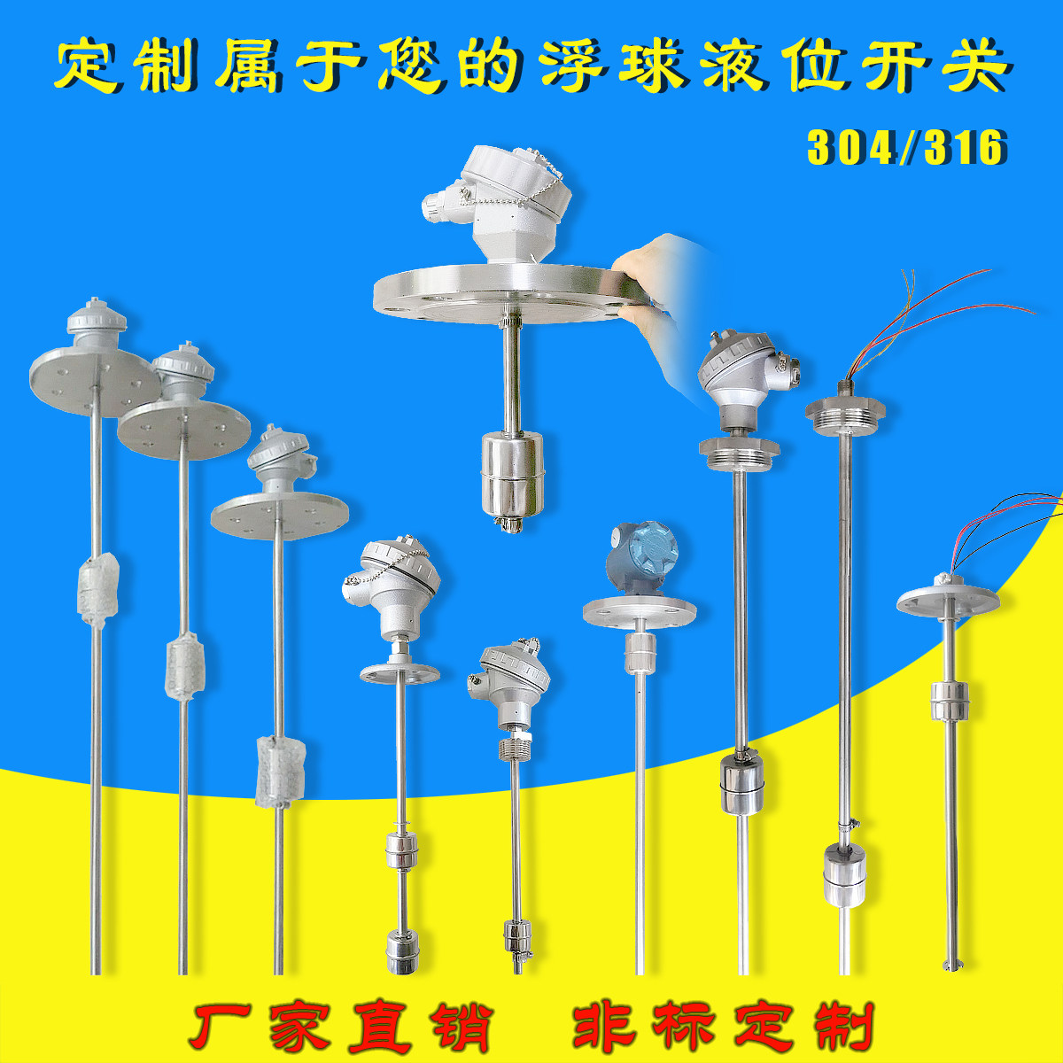 连杆浮球液位开关不锈钢浮球法兰式干簧管水位控制器浮子传感器