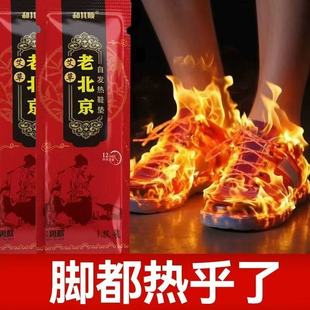 老北京艾草自发热鞋 保暖持续发热男女通用免充电驱寒 垫暖脚贴冬季