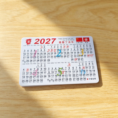 2027羊年日历卡片迷你年历卡跨境