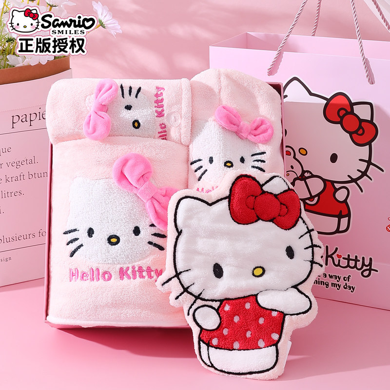 hellokitty凯蒂猫浴巾套装礼盒十岁生日礼物结婚送闺蜜朋友伴手礼