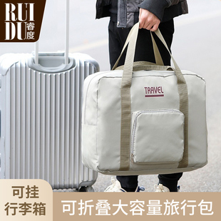 旅行包可套拉杆箱大容量出差便携收纳包航空短途旅游手提包行李袋