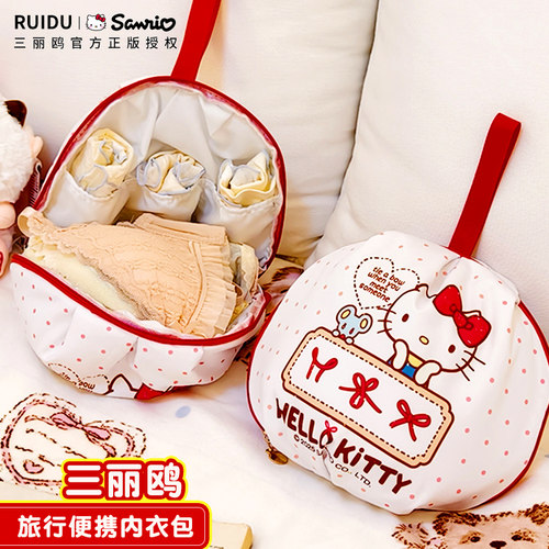 三丽鸥内衣收纳包三合一分装包